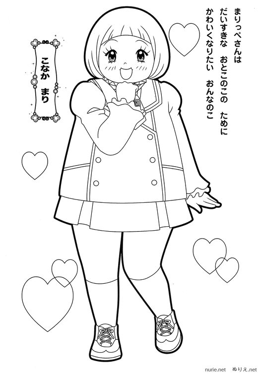 ぬりえ Nurie Net