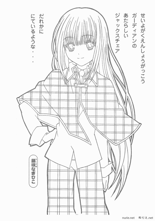 ぬりえ Nurie Net ぬりえ Nurie Net