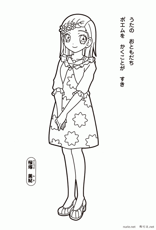 ぬりえ Nurie Net
