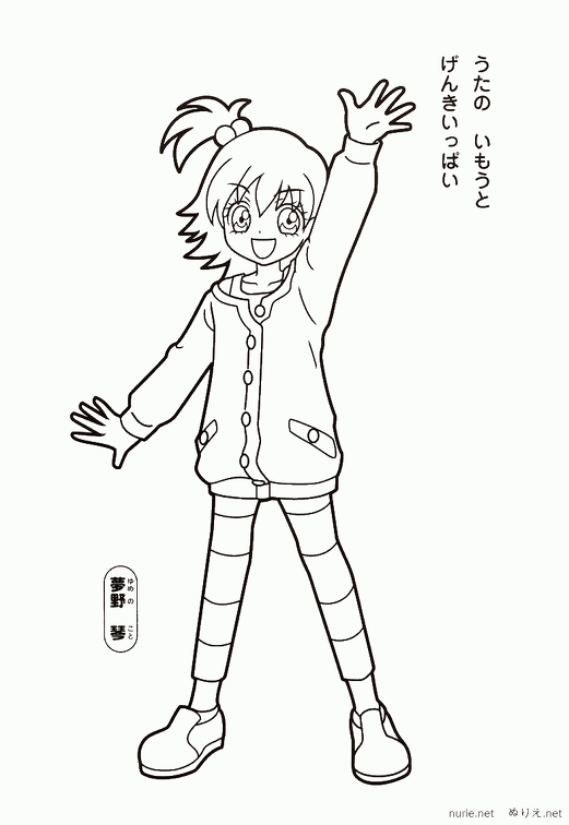 ぬりえ Nurie Net ぬりえ Nurie Net