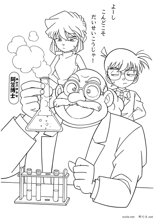 ぬりえ Nurie Net ぬりえ Nurie Net