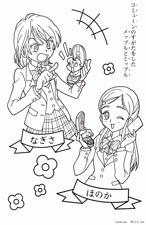ぬりえ Nurie Net ぬりえ Nurie Net